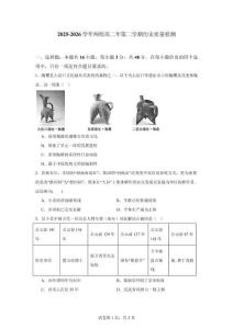 广东省东莞市三校联考2025-2026学年高二下学期期末考试历史试题（含解析）