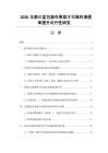 2026无菌纸盒包装在果蔬汁领域的渗透率提升可行性研究
