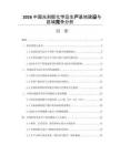 2026中國光刻膠化學品生產基地建設與區域競爭分析