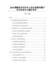 2026导热界面材料在G基站散热系统中的性能要求与选型指南