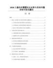 2026工業(yè)母機專項攻關成果與高端市場突破可能性報告
