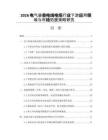 2026電氣裝備電線電纜行業(yè)下游應(yīng)用領(lǐng)域與市場拓展策略研究