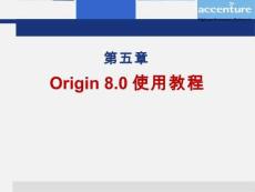 Origin-8.0使用教程課件
