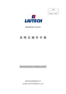 施耐德觸摸屏GX03501操作說明書