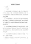 物业服务质量管理手册