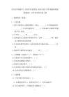 《生活中的噪聲》分層作業(yè)及答案-2026-2027學(xué)年粵教粵科版（新教材）小學(xué)科學(xué)四年級(jí)上冊(cè)