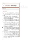 宏觀專題：出口走強(qiáng)還能成為內(nèi)需的助推嗎？