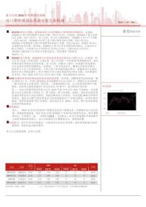 重卡行業(yè)2026年中期投資策略：出口增勢強(qiáng)勁，北美缺電催生新機(jī)遇