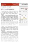 國防軍工行業深度分析：干將發硎，有作其芒，航發產業鏈2025年數據分析