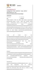 真健康醫療-B(02697)Leading puncture robot manufacturer+