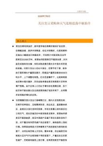 豆粕半年報：關注美豆采購和天氣，連粕震蕩中樞抬升