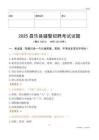2025昌乐辅警试题