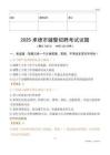 2025承德輔警試題