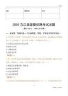 2025方正辅警试题