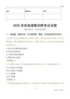 2025扶绥辅警试题