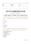 2025新干辅警试题