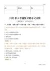 2025新乡辅警试题