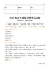 2025新郑辅警试题