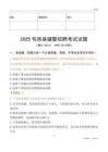 2025旬邑辅警试题