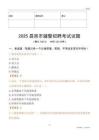 2025昌邑辅警试题