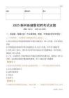 2025梨树辅警试题
