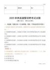 2025林西辅警试题
