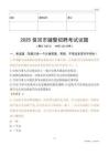 2025普洱輔警試題