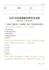 2025松阳辅警试题