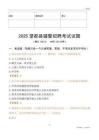2025望都輔警試題
