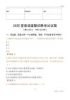 2025望奎辅警试题