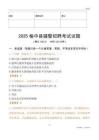 2025榆中辅警试题