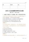 2025江达辅警试题