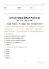 2025汝阳辅警试题