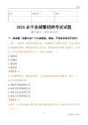 2025永寧輔警試題