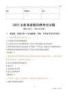 2025永新輔警試題