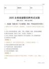 2025永修輔警試題