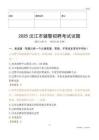 2025沅江輔警試題
