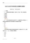 2025沙河市專職消防員招聘考試題目