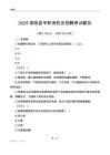 2025泗阳县专职消防员招聘考试题目