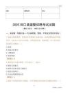 2025洞口輔警試題