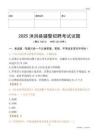 2025洪洞輔警試題