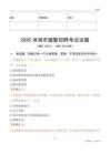 2025洪湖輔警試題