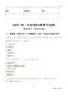 2025洪江輔警試題