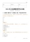 2025泾川辅警试题