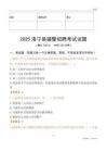2025洛寧輔警試題
