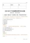 2025浪卡子輔警試題