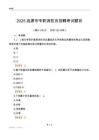 2025漣源市專職消防員招聘考試題目