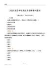 2025涉縣專職消防員招聘考試題目
