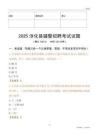 2025淳化輔警試題