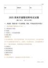 2025淮南輔警試題